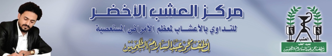 قطرة لطف السينية